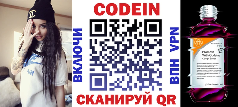 Кодеин напиток Lean (лин) Баксан