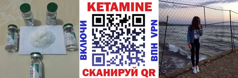 КЕТАМИН VHQ Баксан