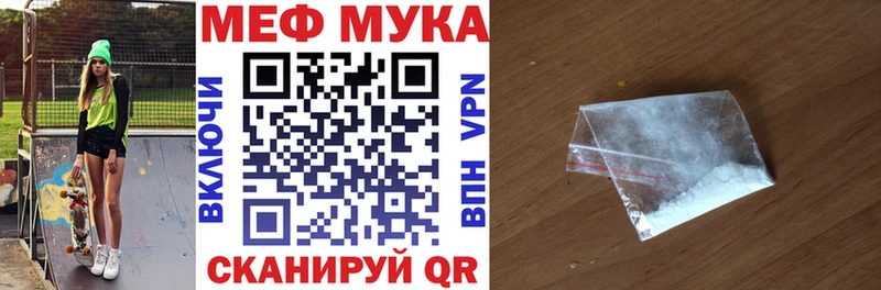 МЕФ мука Баксан