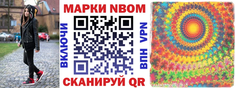 Марки N-bome 1500мкг  Баксан 